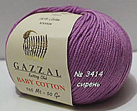 Нитки пряжа для вязания хлопок/акрил BABY COTTON GAZZAL Беби коттон Газзал № 3414 - сирень