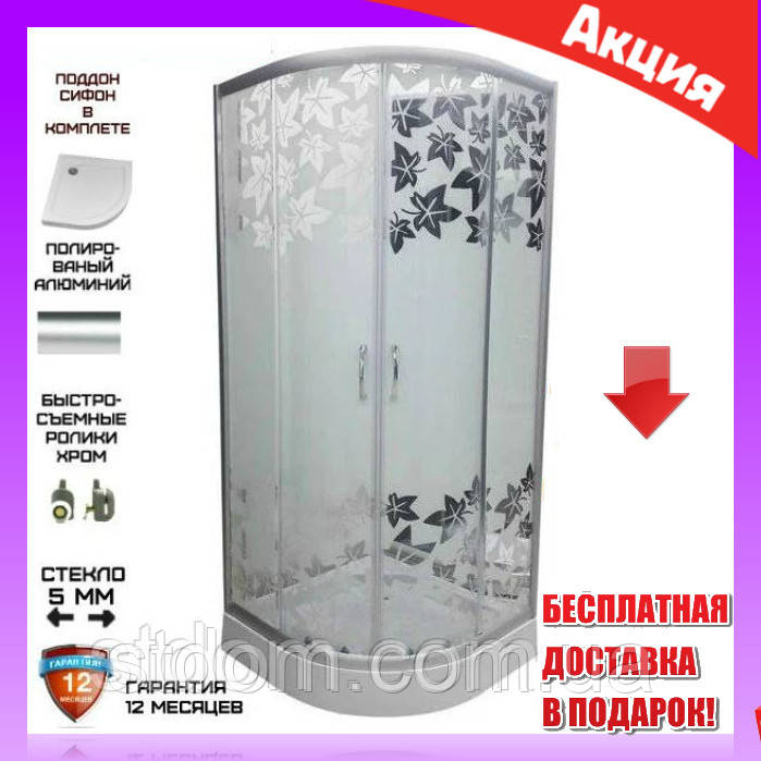 Душова кабіна з низьким піддоном 80х80 см Atlantis Leaves 80 малюнок