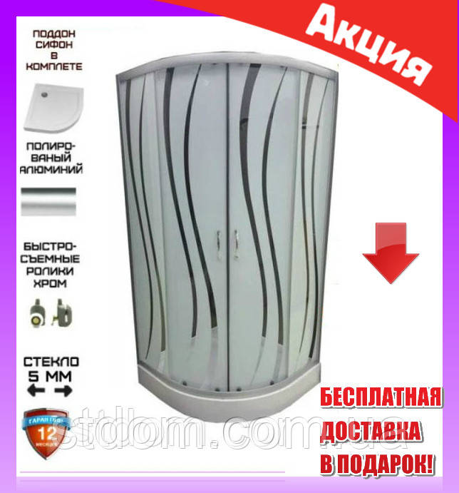 Душова кабіна з низьким піддоном 90х90 см Atlantis Knives 90 малюнок