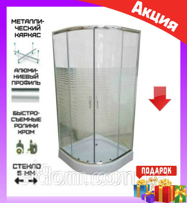 Душова кабіна 80х80 см із дрібним піддоном Atlantis S006 Lines-80