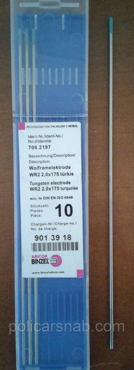 Вольфрамовий електрод WR 2 Ø2.0 мм