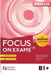 Focus on Exams.UA B1+
