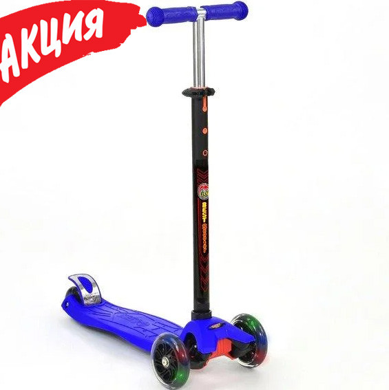Дитячий світиться самокат Самокат для дітей від 3 років самокат Best Scooter MAXI триколісний самокат-кикборд
