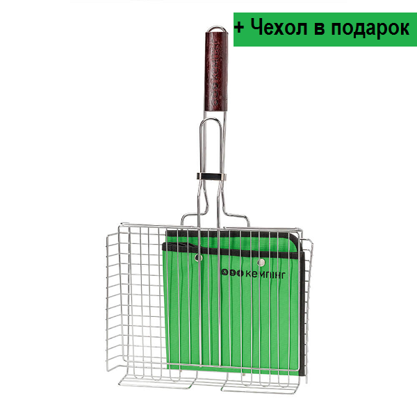 Подвійна решітка для гриля, барбекю та смаження м'яса Кемпінг BQ-46 + чохол в комплекті
