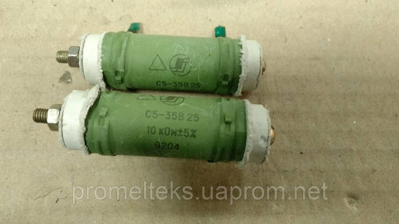 Резистор С5-35В 25 10кОм (ПЭВ-25): продажа, цена в Украине. резисторы ...