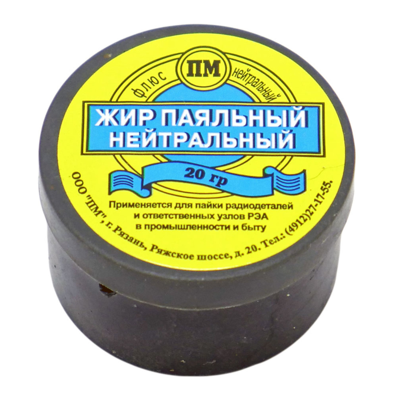 Паяльний жир нейтральний 20 грамів