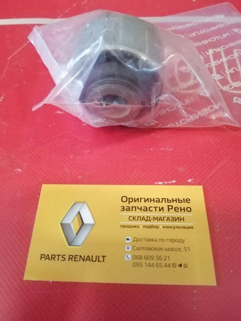 Сайлентблок переднього важеля передній Renault Laguna 3 (Hutchinson 562172)