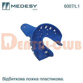 Відбиткова ложка стоматологічна пластмасова перфорована Medesy (Медесі Італія) 6007/U1 (верхня щелепа №1) 6007/L1 (нижня щелепа №1)