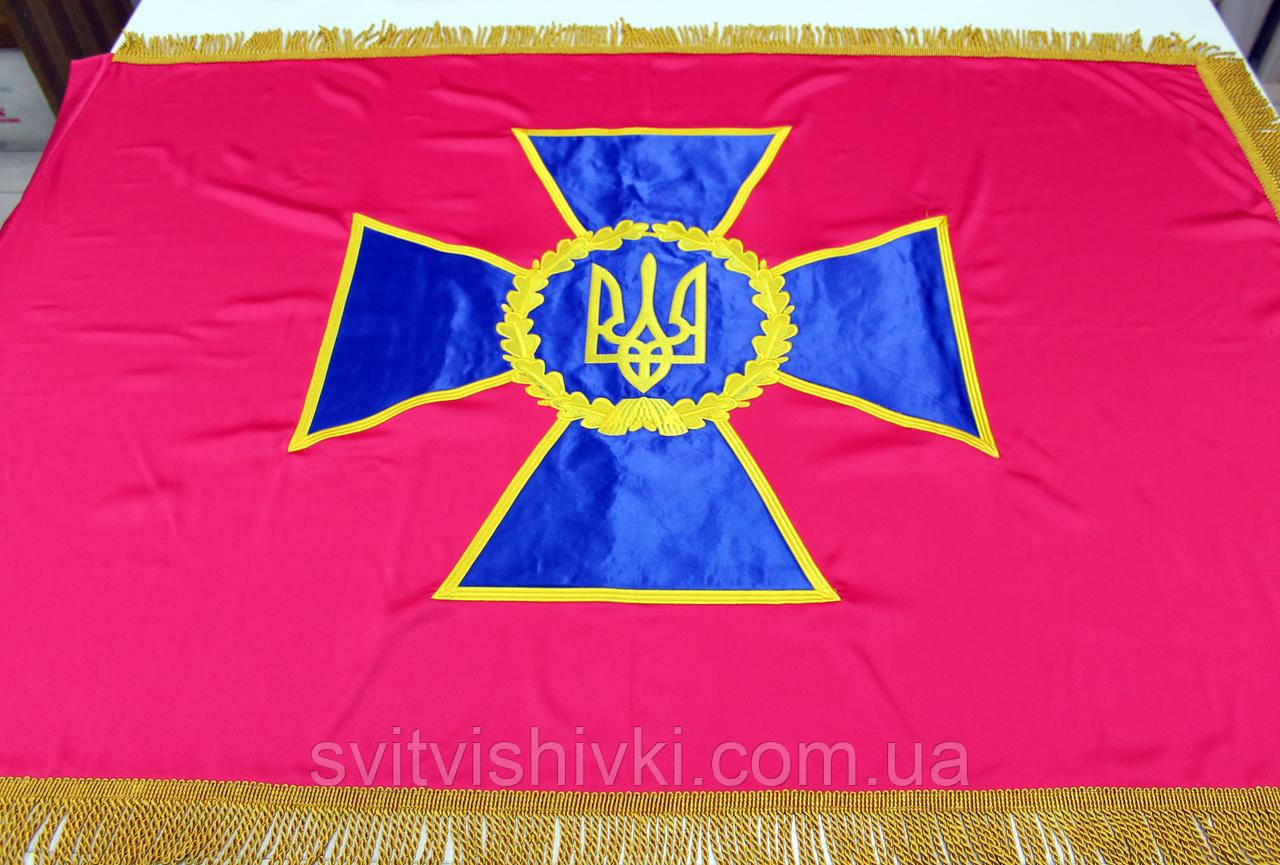 Прапор СБУ України з бахромою (1,5 м.*1,0 м.)