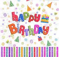 Серветки "Happy Birthday. Полоски", Салфетки "С Днем Рождения", фото 1