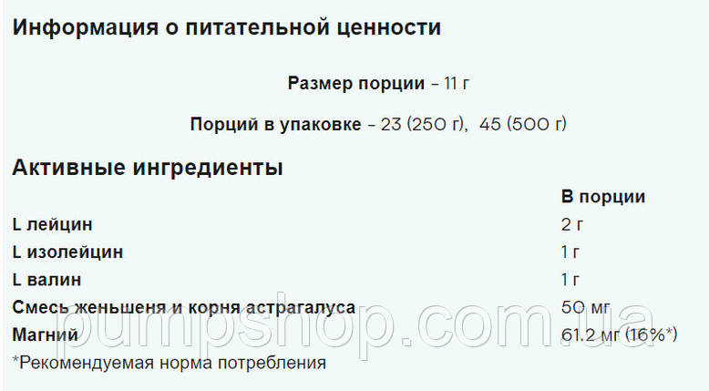 Бцаа MyProtein Vegan BCAA Sustain 500 г, фото 4