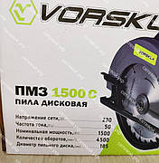 Дискова пила по дереву VORSKLA ПМЗ 1500 З, фото 3