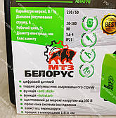 Зварювальний аппаратБелорус МТЗ ІСА-380И + Болгарка 125, зварювальний апарат, фото 6