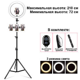 Кільцева світлодіодна лампа 26 см Ring Fill Light з металевим штативом 2,1 м для професійного знімання