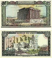 Ливан 50 ливров 1988 UNC (P65d)