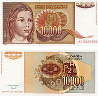 Югославия 10000 динаров 1992 UNC (P116)