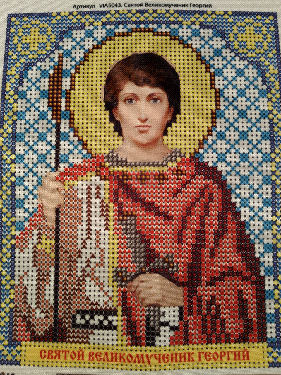 Набор для вышивки бисером ArtWork икона Святой Великомученик Георгий VIA 5043 - фото 2 - id-p328147740
