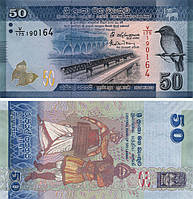 Шри-Ланка 50 рупий 2016 UNC (P124d)