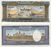 Камбоджа 50 риелей 1956-1975 AU-UNC (P7)