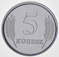 Приднестровье 5 копеек 2005 UNC (KM#50)