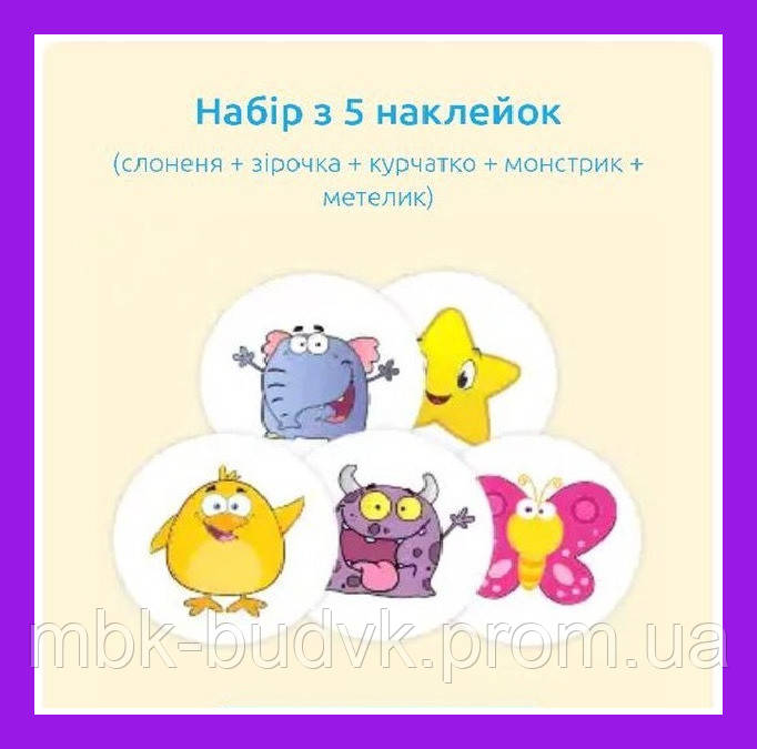 Наклейка навчальна для горщика Багаторазова Magic Sticker 5 шт+1,Стікер для горщик Термонаклейка навчальна