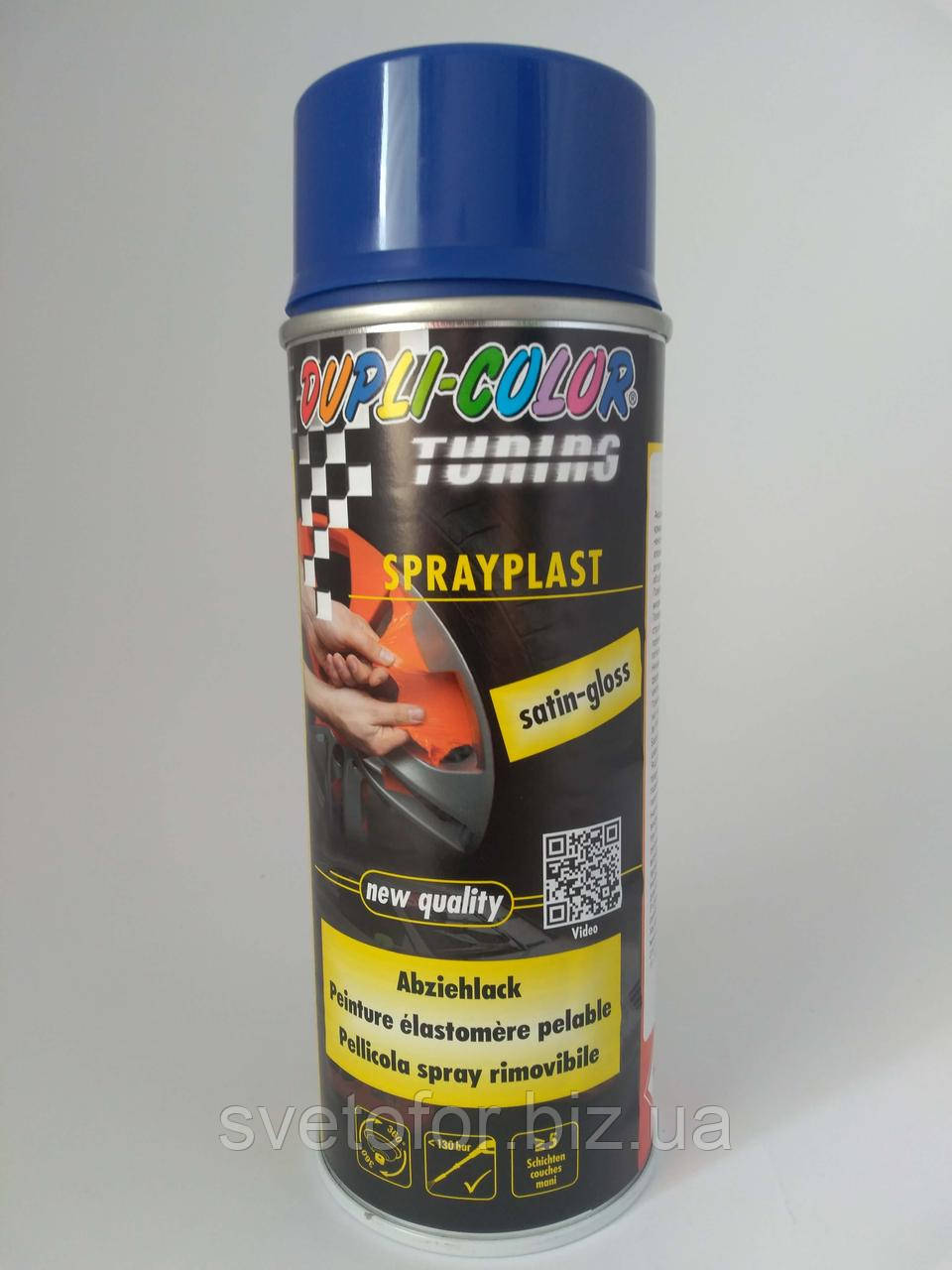 Краска Жидкая Резина DUPLI COLOR в Аэрозоле Синяя (арт.412752) — Купить ...