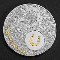 Сувенірна монета талісман "На удачу та везіння" створена для приваблення у ваше життя грошей і удачі.