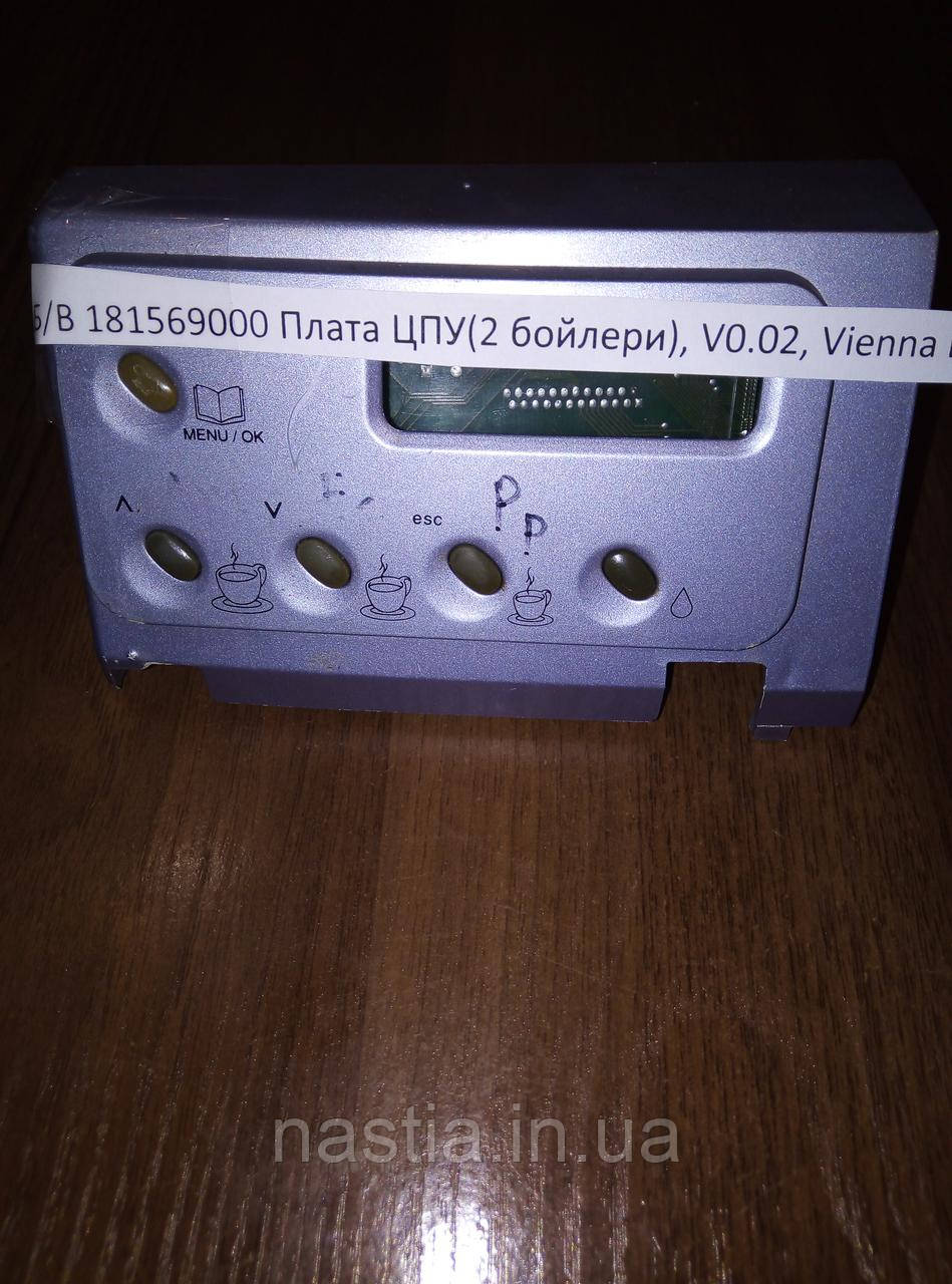 Б/В 181569000 Плата ЦПУ(2 бойлери), V0.02, Vienna Digital