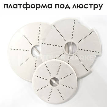 Платформи під люстру
