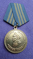 Медаль Нахимова латунь.покрытие муляж