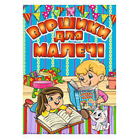 Книга Віршики для малечі. Блакитна. Автор - Кравець Г., Майбороди О. (Глорія)