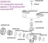 45531113 Кран трьохпозиційний  3/4", фото 4