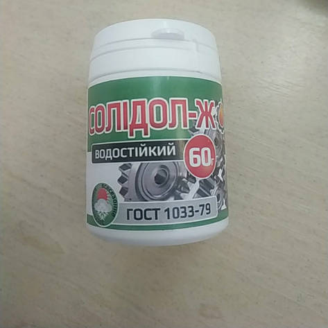 Солідол 60мл., фото 1