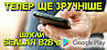 Додаток SealanB2B для Android
