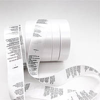 Атласна стрічка для принтера, стрічка сатин для друку, біла 200 метрів 20