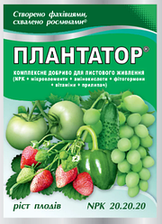 Добриво Плантатор ріст плодів 20.20.20, 25 г