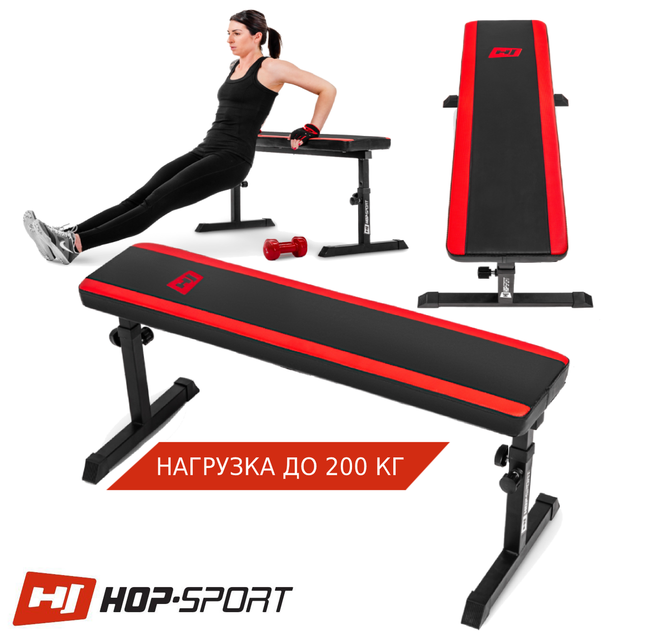 Лава для жиму, регульована Hop-Sport HS-1025