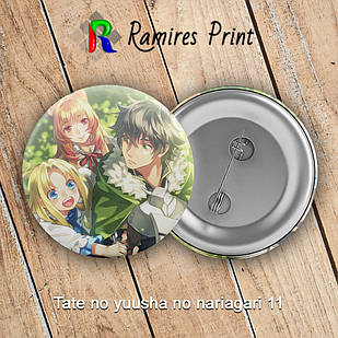 Значок 56 мм Аніме Tate no yuusha no nariagari 11