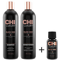 Набор CHI LUXURY Black Seed Oil (Шампунь 355 мл + Кондиционер 355 мл+ масло 15 мл) с маслом черного тмина