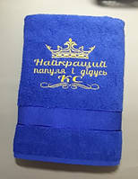Полотенце "Найкращий папуля і дідусь" синее 70х140