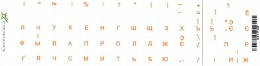 Якісні букви наклейки на клавіатуру прозорий фон 60 букв кирилица помаранчеві Grand-X (GXTPOW)