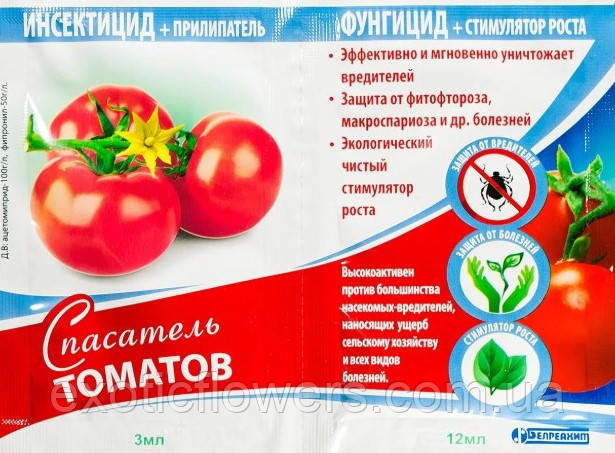 Рятувальник томатів 3 мл + 12 мл (пакет)