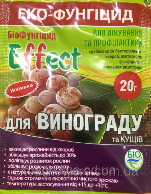 Ефект для винограду 20 г