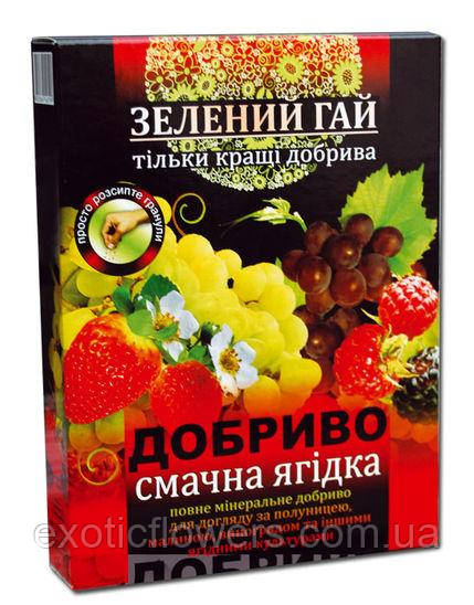 ЗЕЛЕНИЙ ГАЙ смачна ягода 500 г