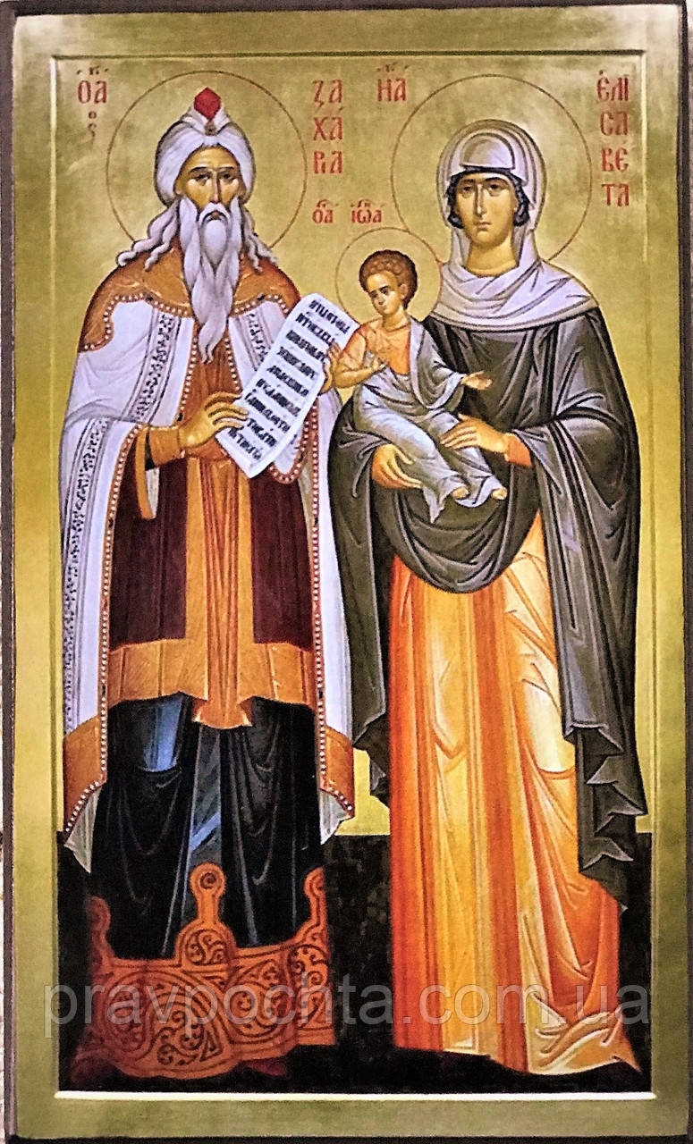 Святий пророк Захарія і свята праведна Єлисавета, фото 1