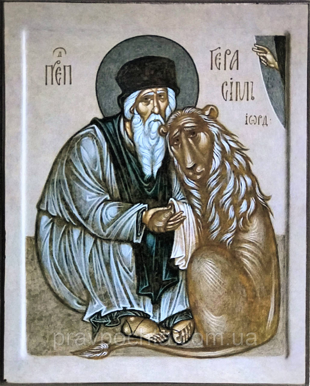 Преподобний Герасим Йорданський