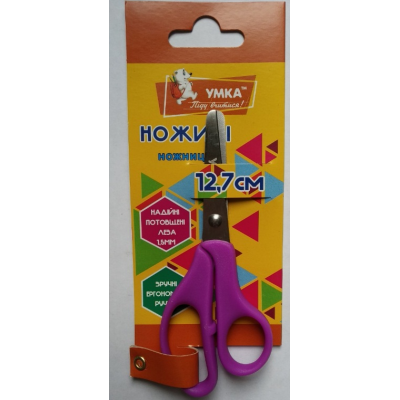 Ножиці дитячі 12,7 см Умка фіол. ручки НЦ404-07