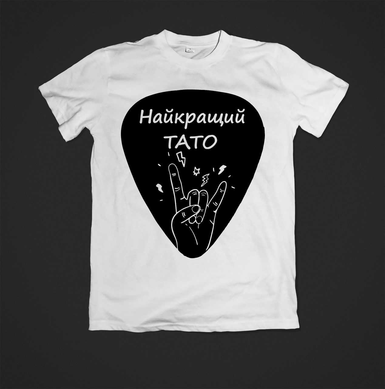 Футболка чоловіча з принтом Найкращий тато