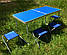 Зручний розкладний синій стіл для пікніка та 4 стільця + парасолька 1,6 м у ПОДАРУНОК!, фото 4