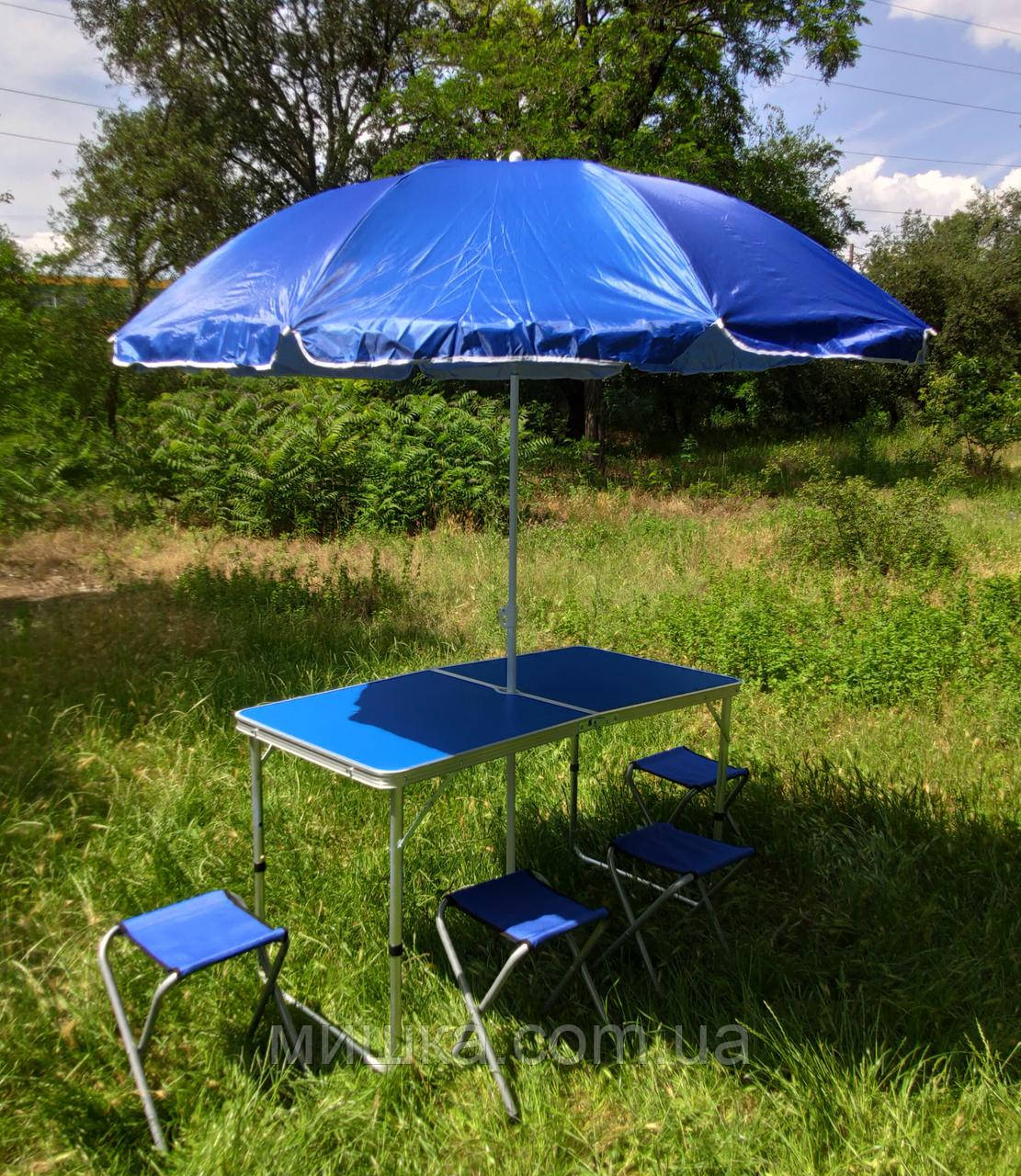 Зручний розкладний синій стіл для пікніка та 4 стільця + парасолька 1,6 м у ПОДАРУНОК!